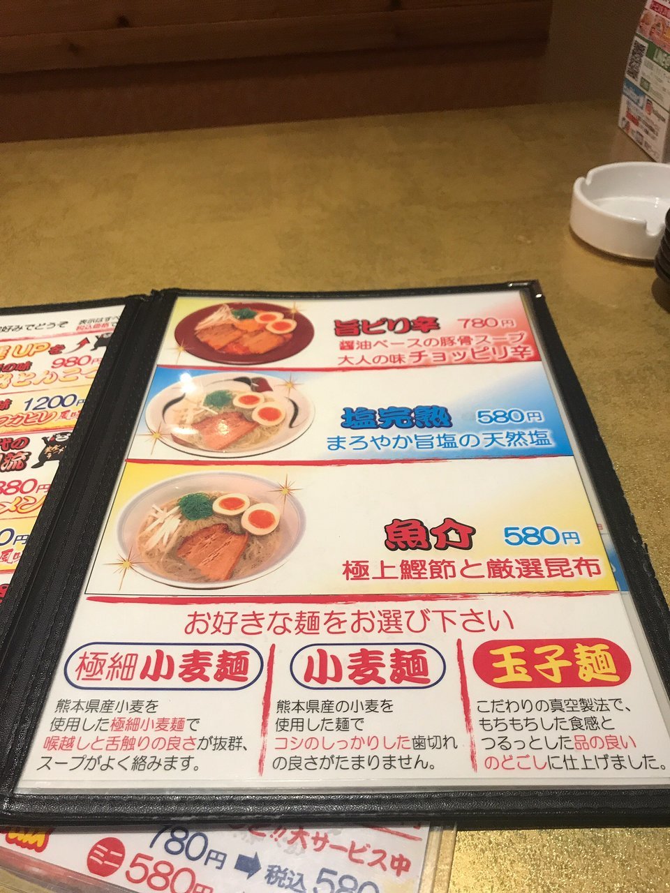 Ogon Ramen Ginza